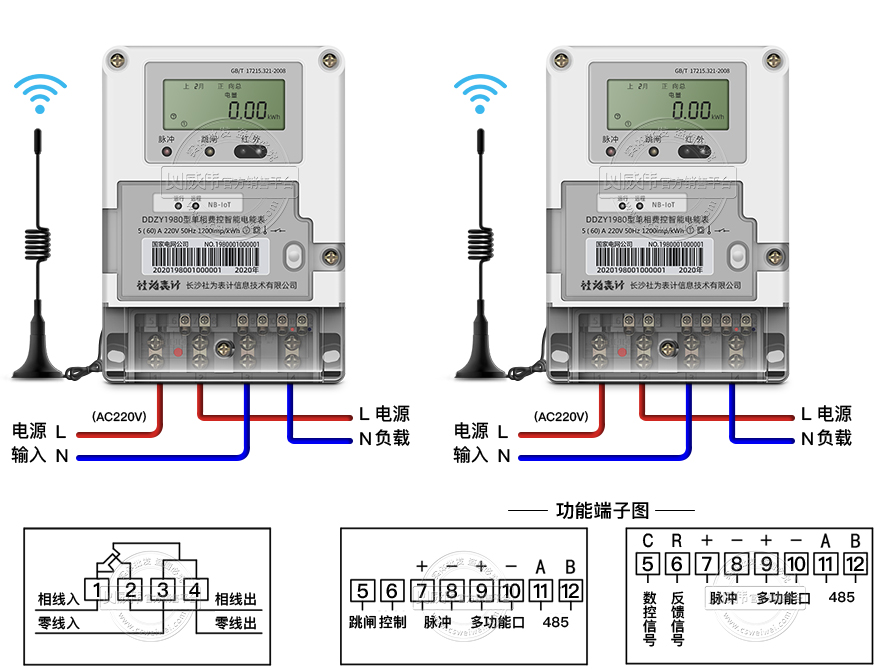 单相nb-iot无线远程预付费智能电表