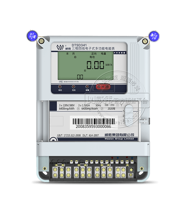 長沙威勝dtsd341-mb3三相四線電子式多功能電能表|0.2s級